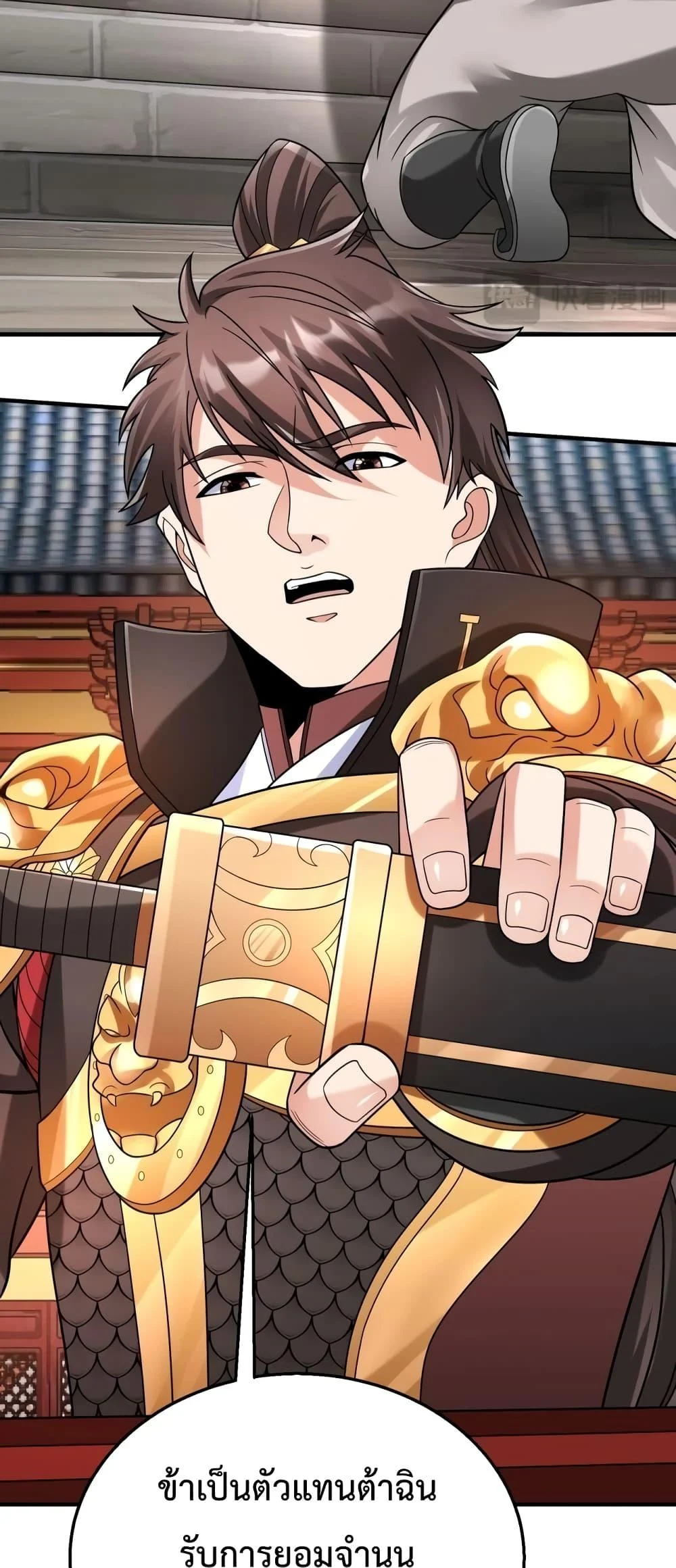 I Kill To Be God เป็นหนึ่งใต้หล้าด้วยระบบสังหารสุดแกร่ง ตอนที่ 88 page 24