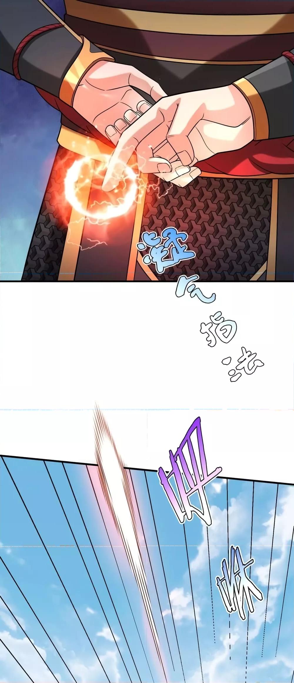 I Kill To Be God เป็นหนึ่งใต้หล้าด้วยระบบสังหารสุดแกร่ง ตอนที่ 88 page 32