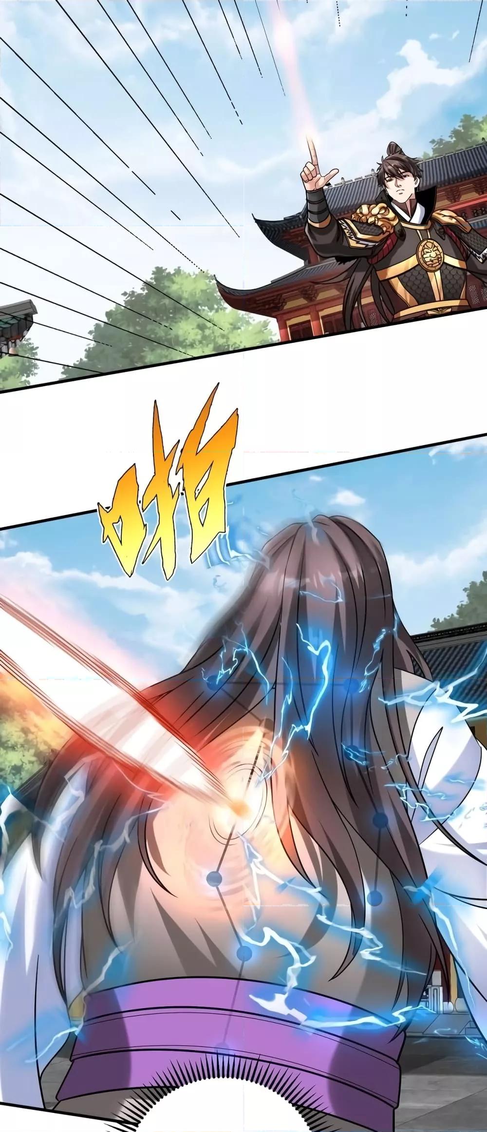 I Kill To Be God เป็นหนึ่งใต้หล้าด้วยระบบสังหารสุดแกร่ง ตอนที่ 88 page 33