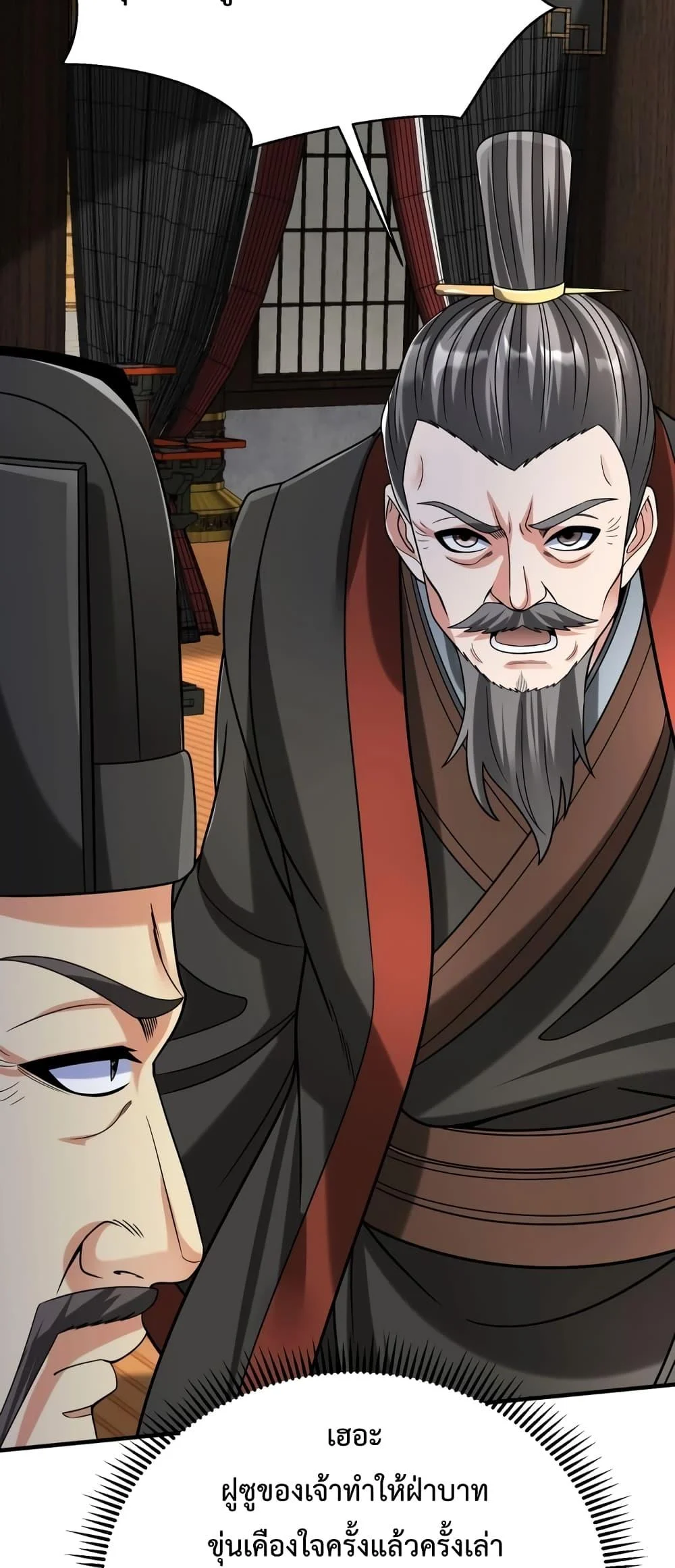 I Kill To Be God เป็นหนึ่งใต้หล้าด้วยระบบสังหารสุดแกร่ง ตอนที่ 88 page 42