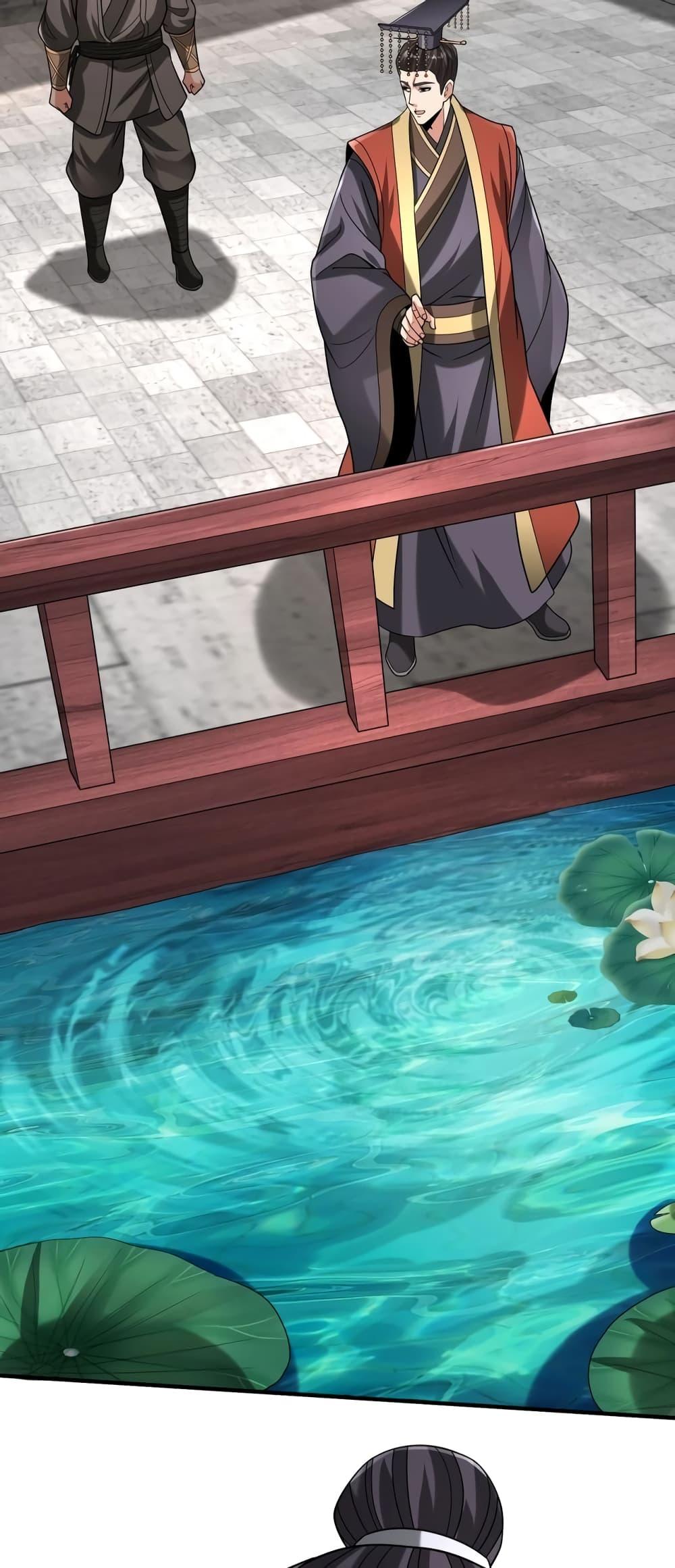 I Kill To Be God เป็นหนึ่งใต้หล้าด้วยระบบสังหารสุดแกร่ง ตอนที่ 88 page 48