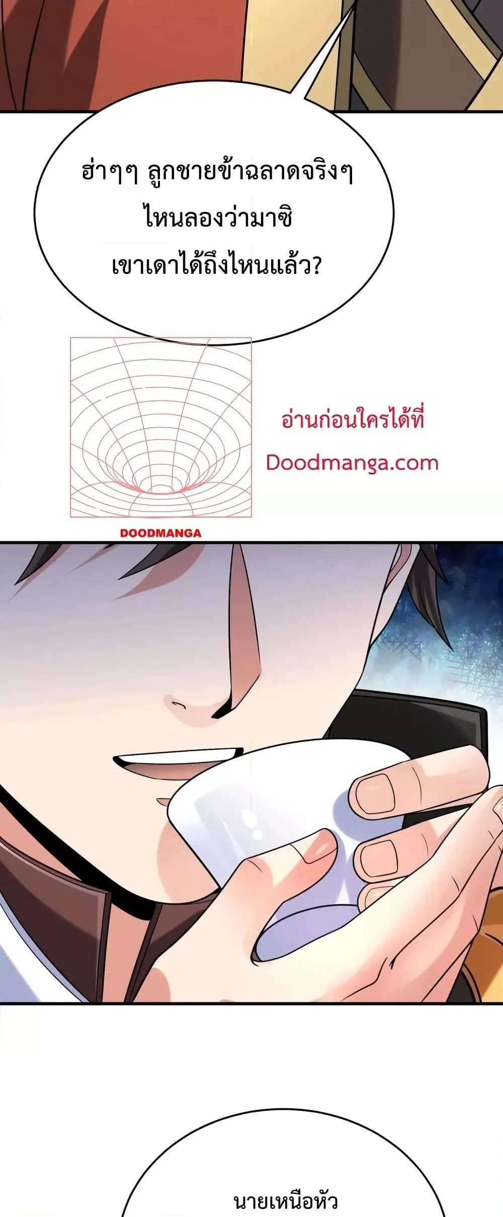 I Kill To Be God เป็นหนึ่งใต้หล้าด้วยระบบสังหารสุดแกร่ง ตอนที่ 89 page 2