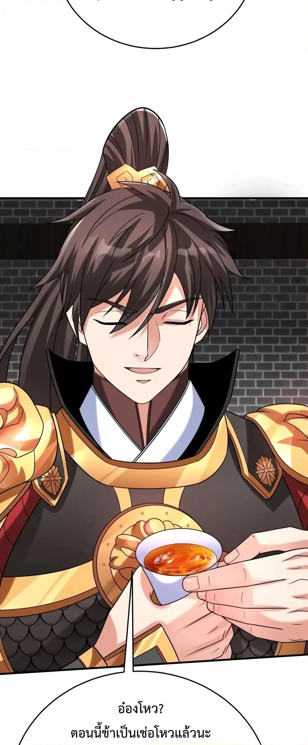 I Kill To Be God เป็นหนึ่งใต้หล้าด้วยระบบสังหารสุดแกร่ง ตอนที่ 89 page 5