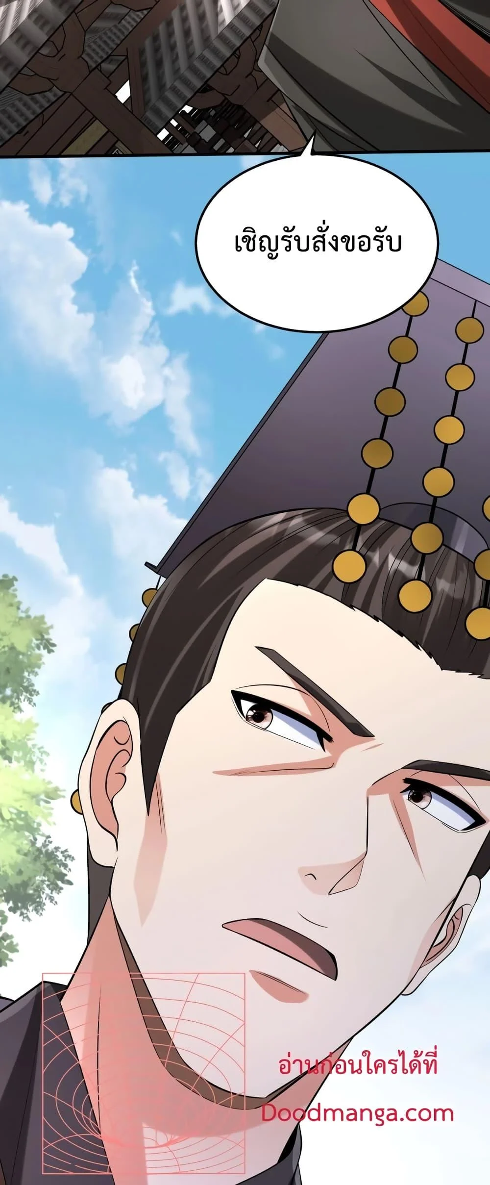 I Kill To Be God เป็นหนึ่งใต้หล้าด้วยระบบสังหารสุดแกร่ง ตอนที่ 89 page 39