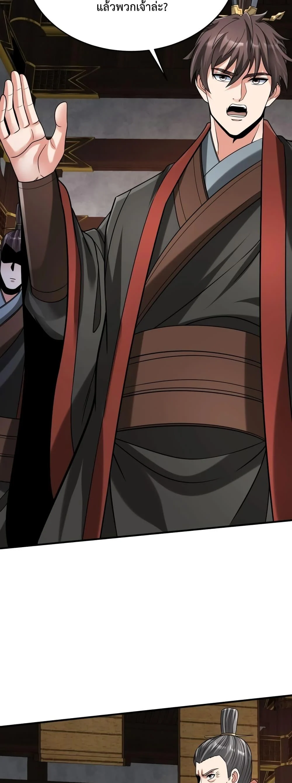 I Kill To Be God เป็นหนึ่งใต้หล้าด้วยระบบสังหารสุดแกร่ง ตอนที่ 90 page 31