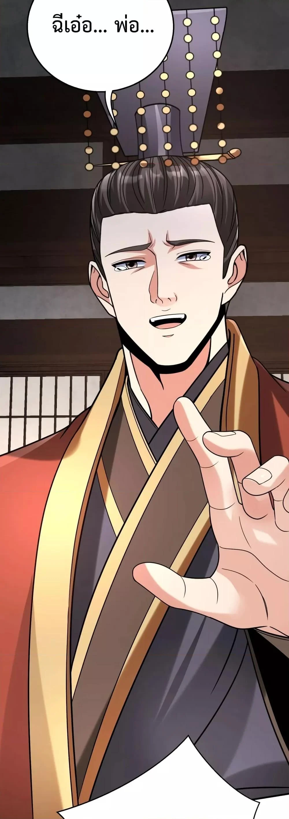 I Kill To Be God เป็นหนึ่งใต้หล้าด้วยระบบสังหารสุดแกร่ง ตอนที่ 91 page 35