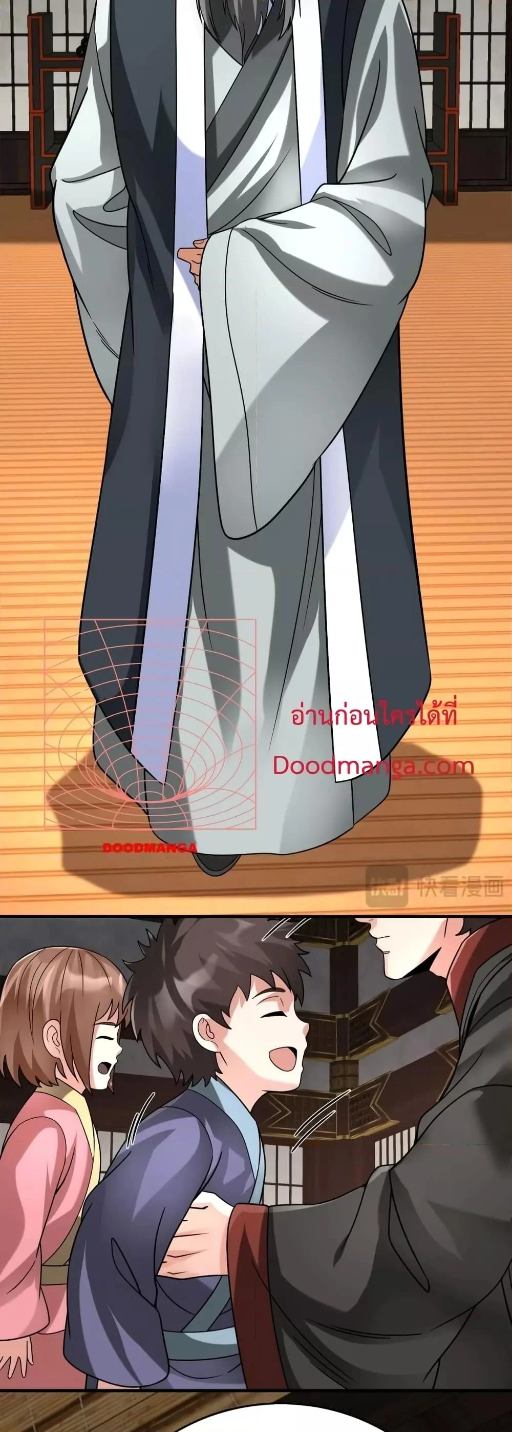 I Kill To Be God เป็นหนึ่งใต้หล้าด้วยระบบสังหารสุดแกร่ง ตอนที่ 92 page 39