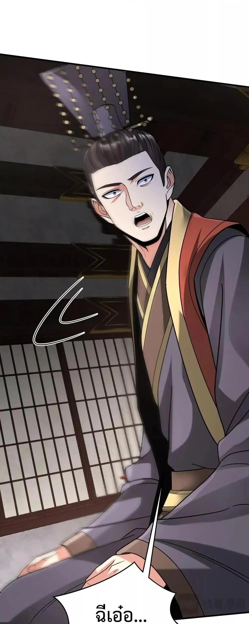 I Kill To Be God เป็นหนึ่งใต้หล้าด้วยระบบสังหารสุดแกร่ง ตอนที่ 93 page 8