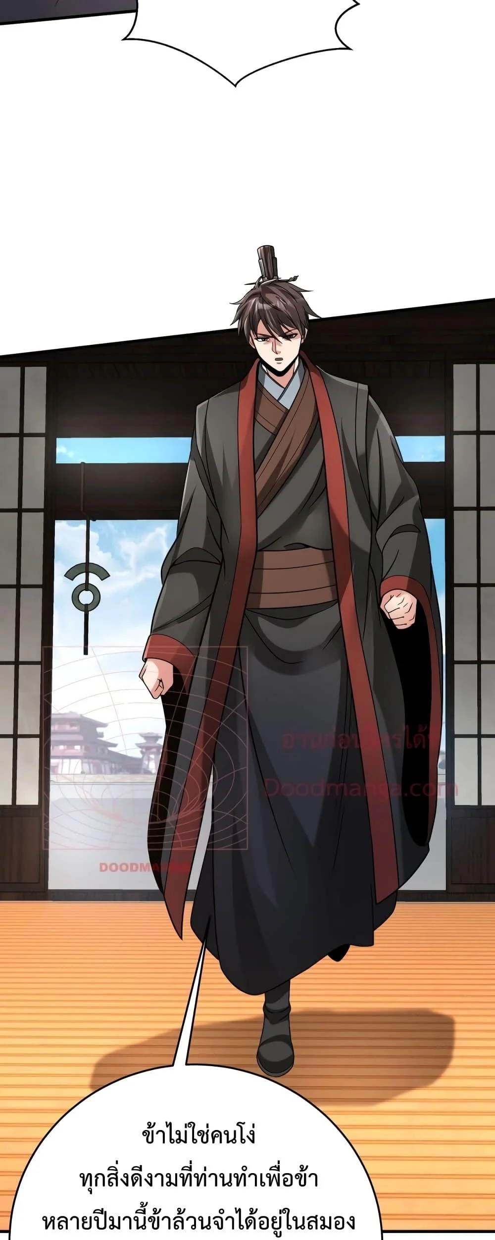 I Kill To Be God เป็นหนึ่งใต้หล้าด้วยระบบสังหารสุดแกร่ง ตอนที่ 93 page 9