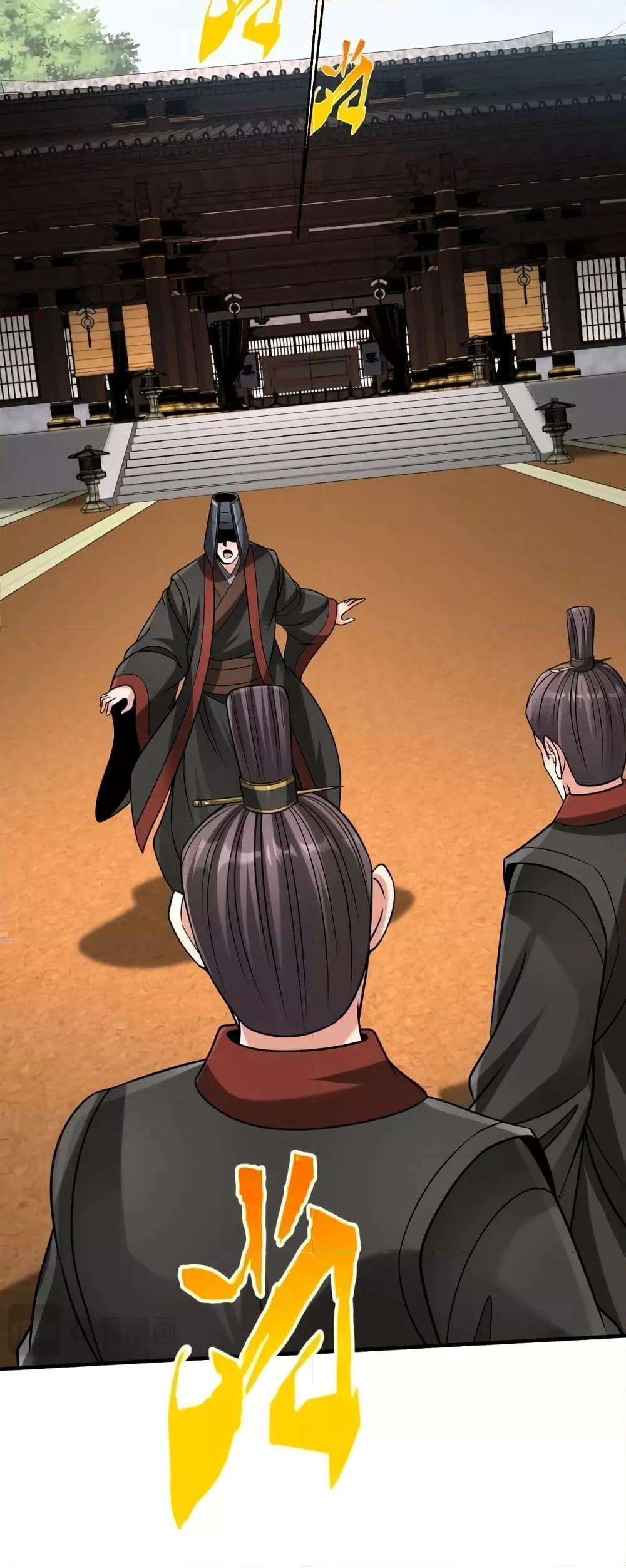 I Kill To Be God เป็นหนึ่งใต้หล้าด้วยระบบสังหารสุดแกร่ง ตอนที่ 93 page 20