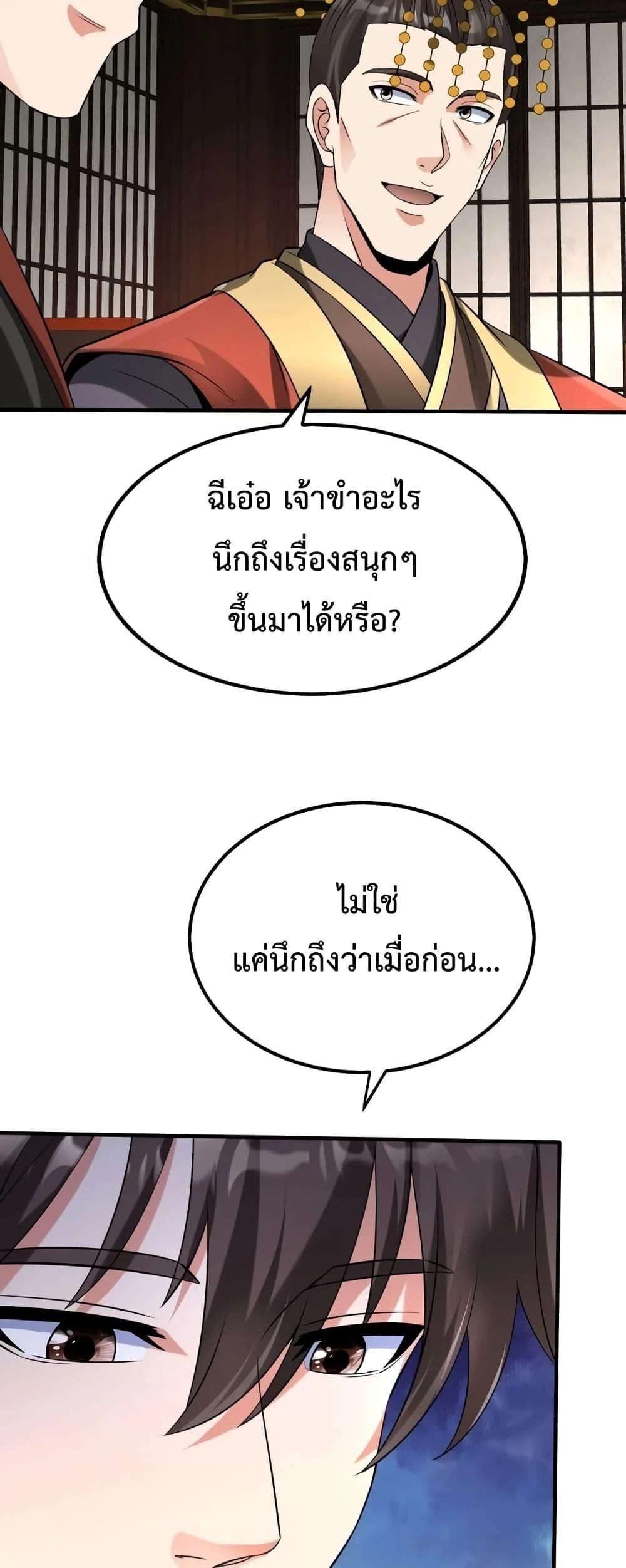 I Kill To Be God เป็นหนึ่งใต้หล้าด้วยระบบสังหารสุดแกร่ง ตอนที่ 93 page 28