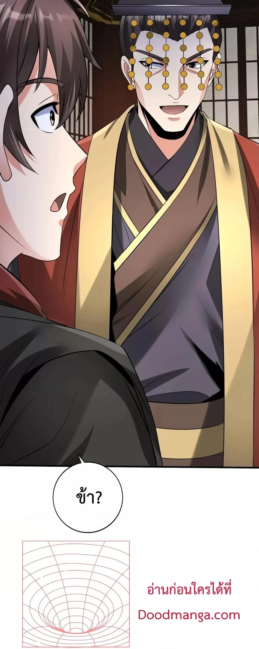 I Kill To Be God เป็นหนึ่งใต้หล้าด้วยระบบสังหารสุดแกร่ง ตอนที่ 93 page 33