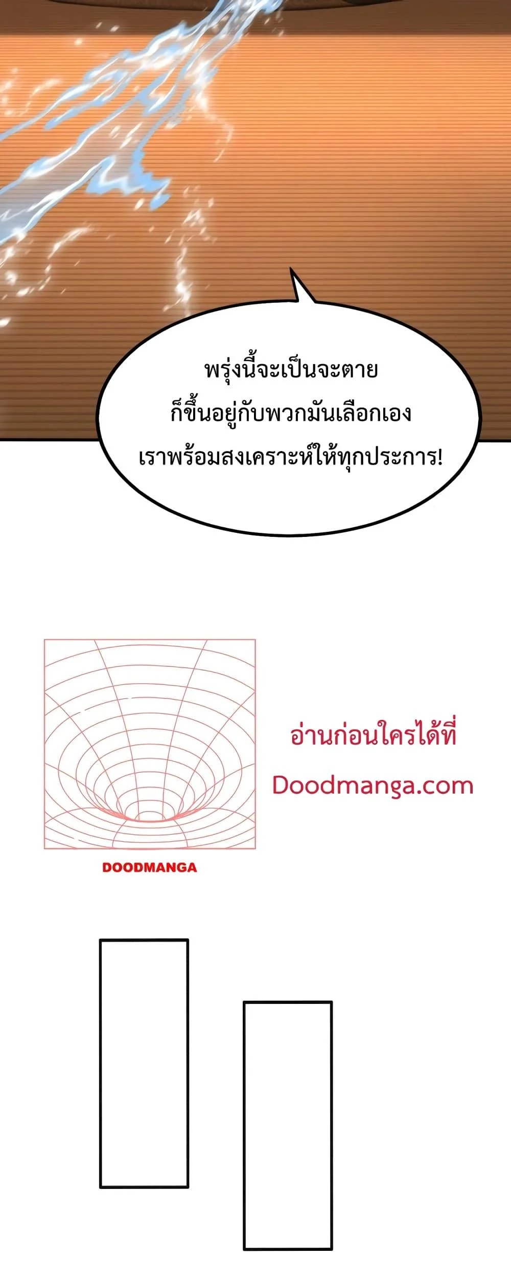 I Kill To Be God เป็นหนึ่งใต้หล้าด้วยระบบสังหารสุดแกร่ง ตอนที่ 93 page 38