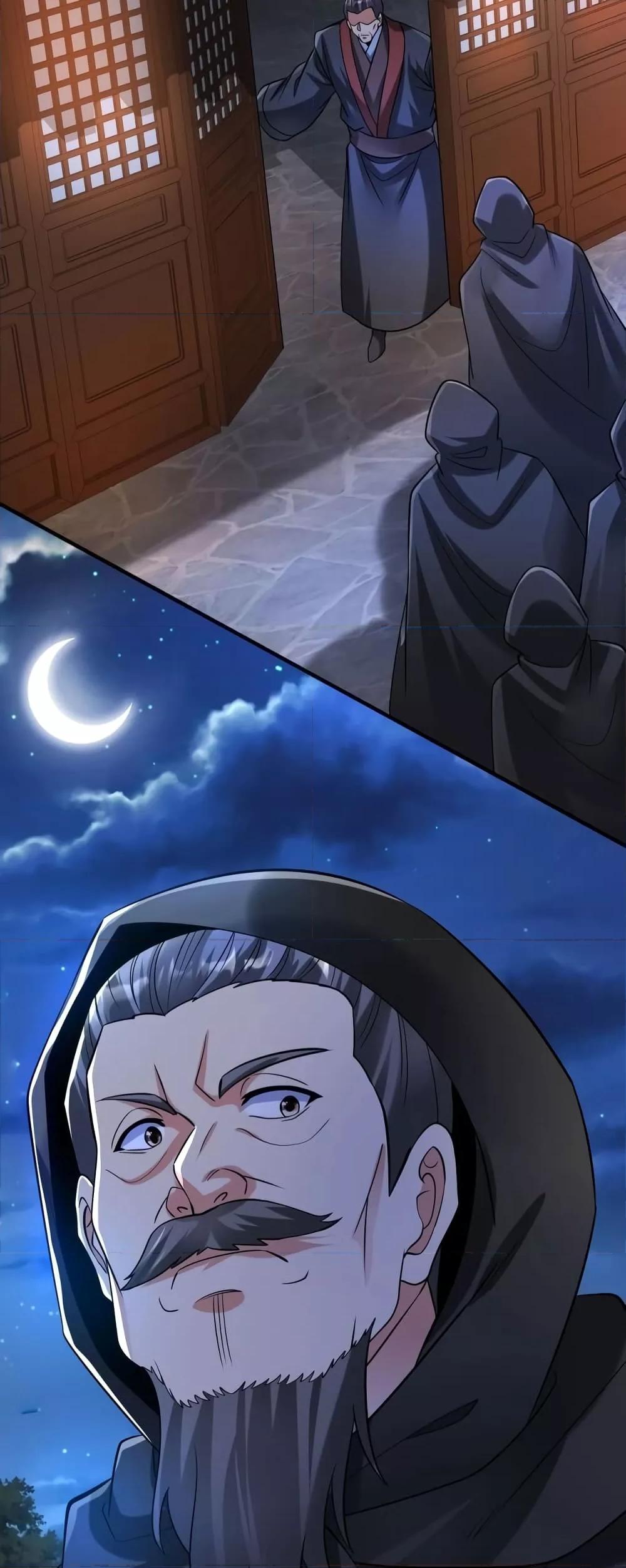 I Kill To Be God เป็นหนึ่งใต้หล้าด้วยระบบสังหารสุดแกร่ง ตอนที่ 93 page 40