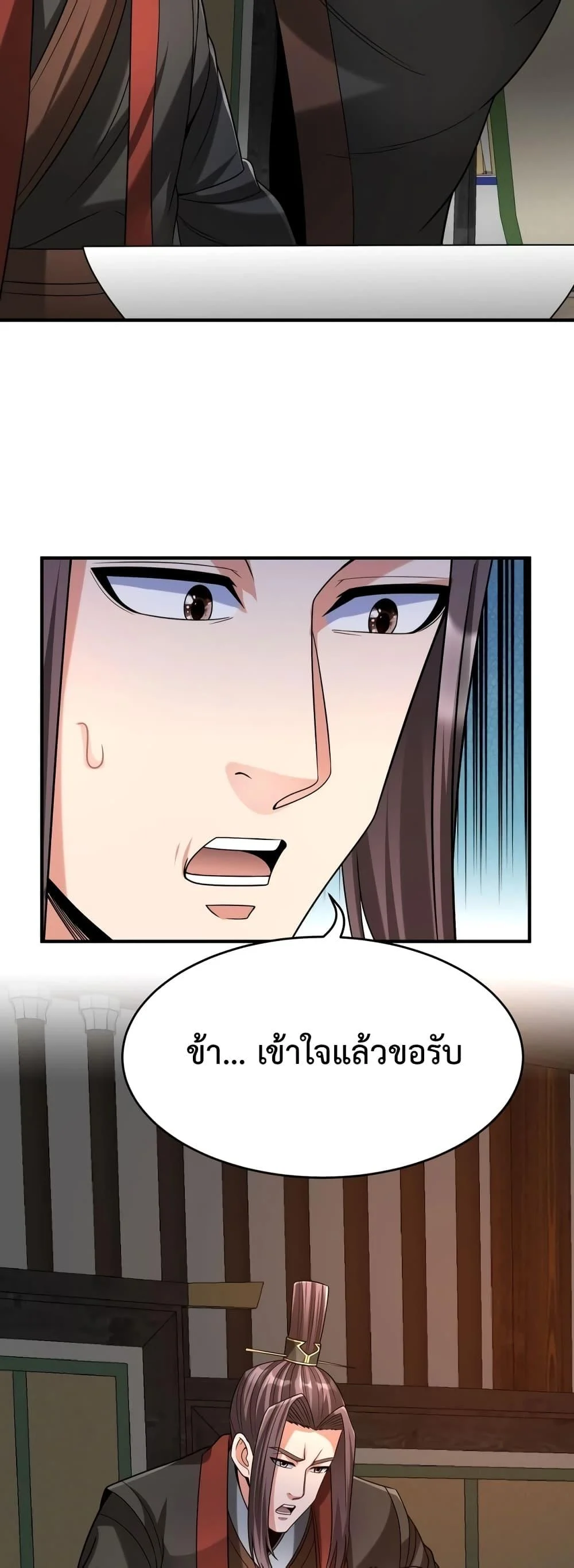 I Kill To Be God เป็นหนึ่งใต้หล้าด้วยระบบสังหารสุดแกร่ง ตอนที่ 94 page 3