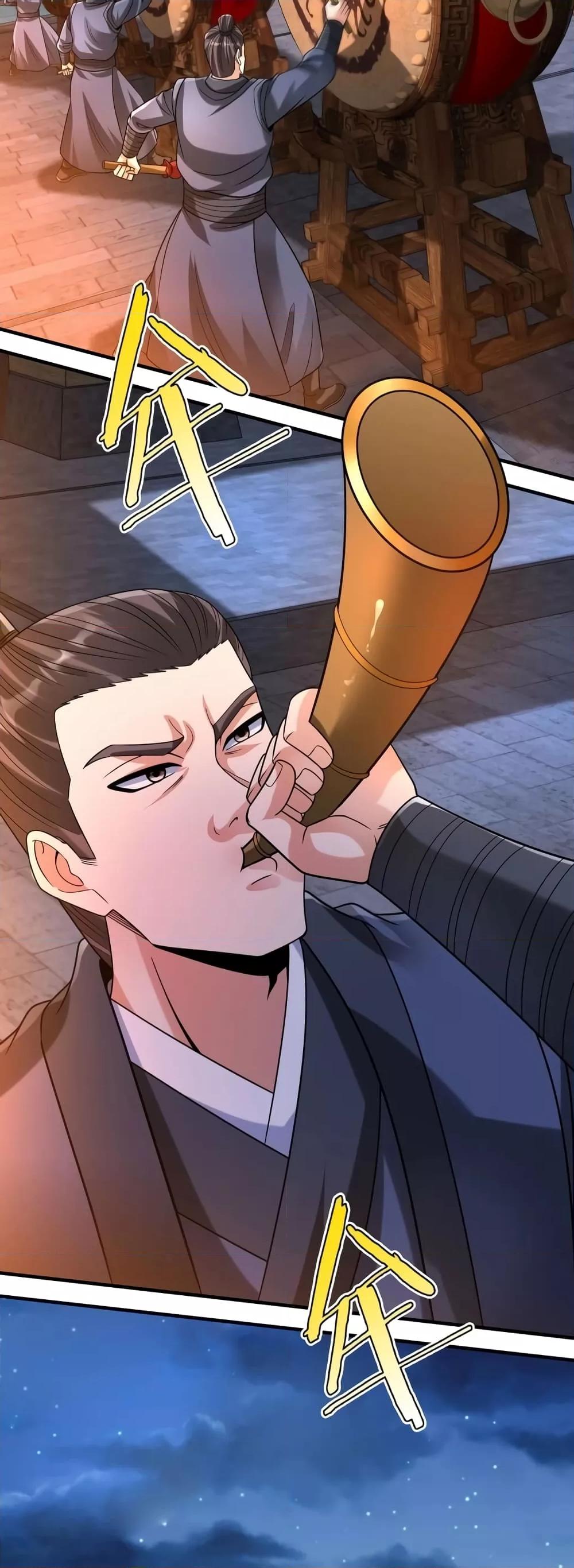 I Kill To Be God เป็นหนึ่งใต้หล้าด้วยระบบสังหารสุดแกร่ง ตอนที่ 94 page 11