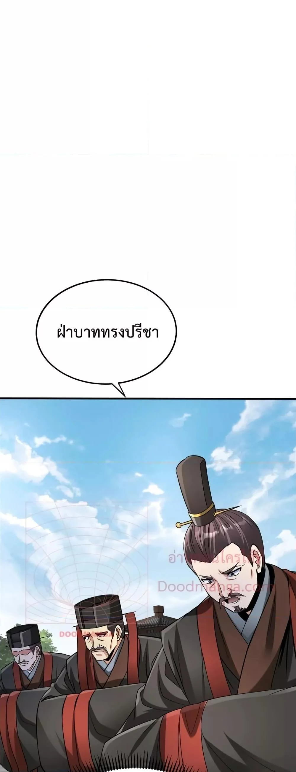 I Kill To Be God เป็นหนึ่งใต้หล้าด้วยระบบสังหารสุดแกร่ง ตอนที่ 95 page 9
