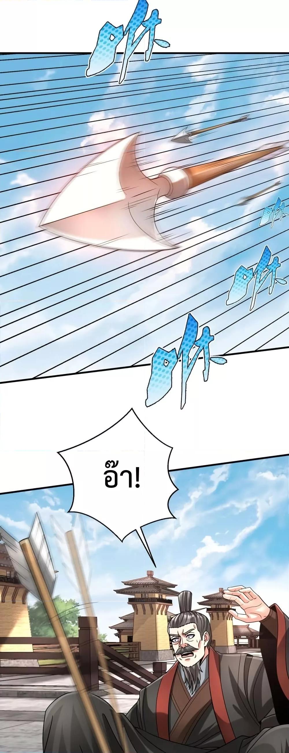 I Kill To Be God เป็นหนึ่งใต้หล้าด้วยระบบสังหารสุดแกร่ง ตอนที่ 95 page 30