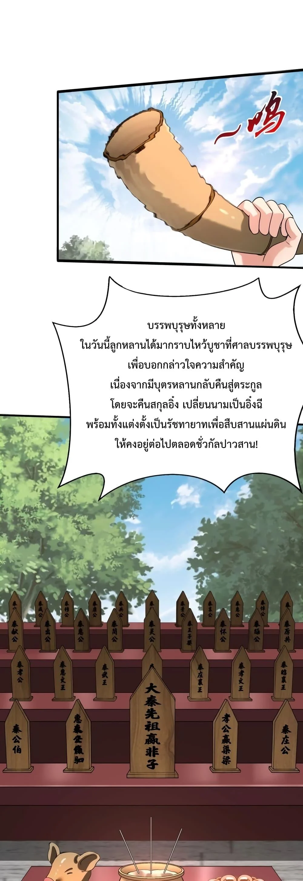 I Kill To Be God เป็นหนึ่งใต้หล้าด้วยระบบสังหารสุดแกร่ง ตอนที่ 96 page 11