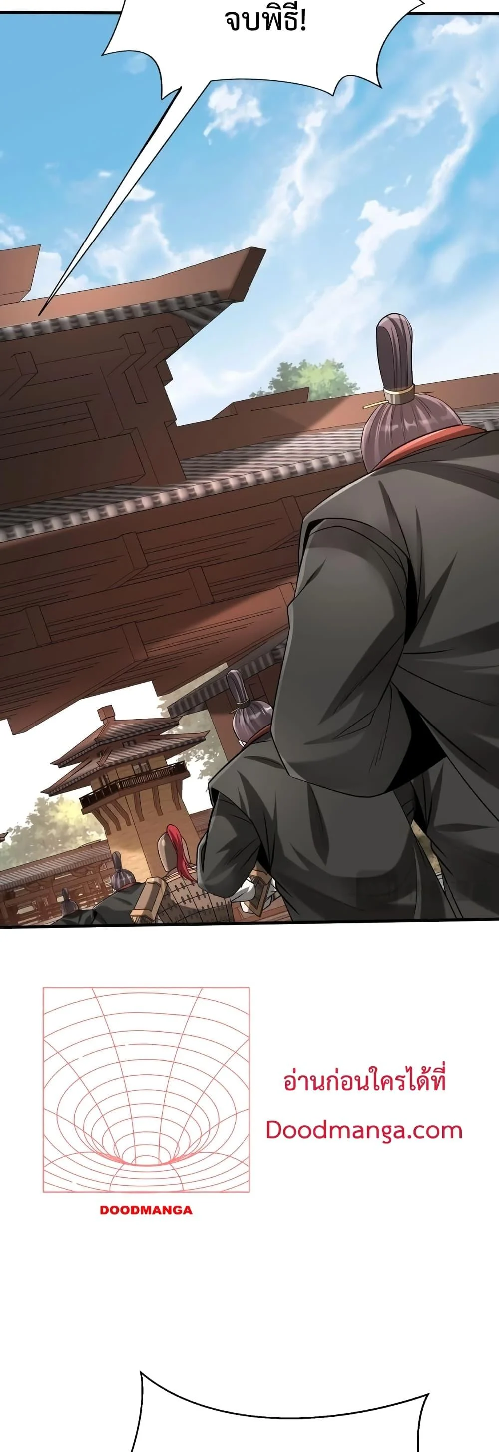 I Kill To Be God เป็นหนึ่งใต้หล้าด้วยระบบสังหารสุดแกร่ง ตอนที่ 96 page 19