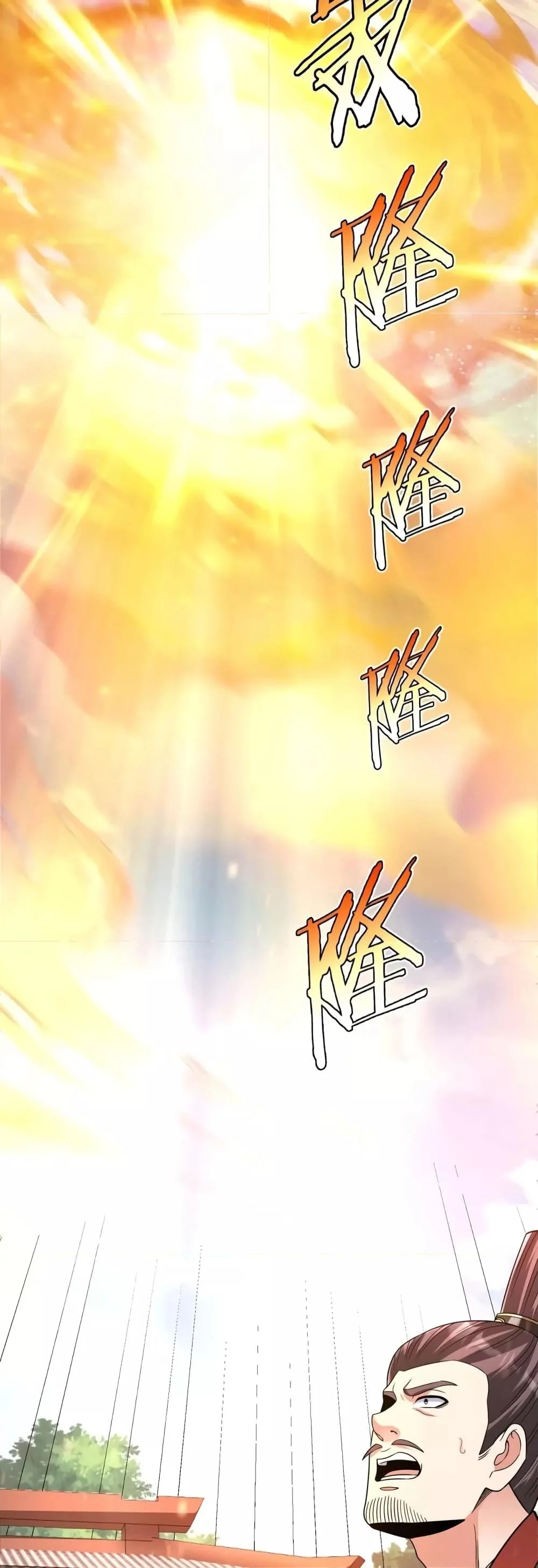 I Kill To Be God เป็นหนึ่งใต้หล้าด้วยระบบสังหารสุดแกร่ง ตอนที่ 96 page 33