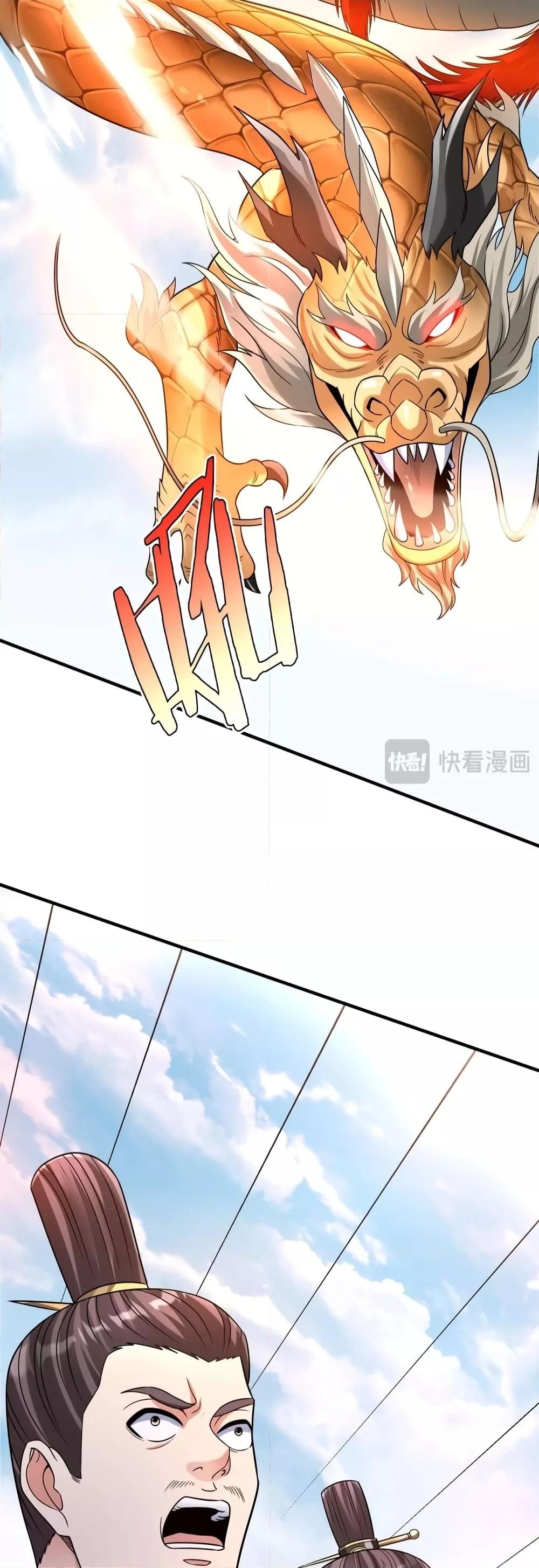 I Kill To Be God เป็นหนึ่งใต้หล้าด้วยระบบสังหารสุดแกร่ง ตอนที่ 96 page 36