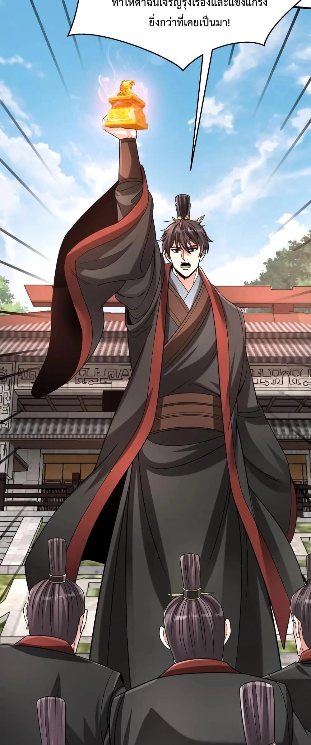 I Kill To Be God เป็นหนึ่งใต้หล้าด้วยระบบสังหารสุดแกร่ง ตอนที่ 97 page 2