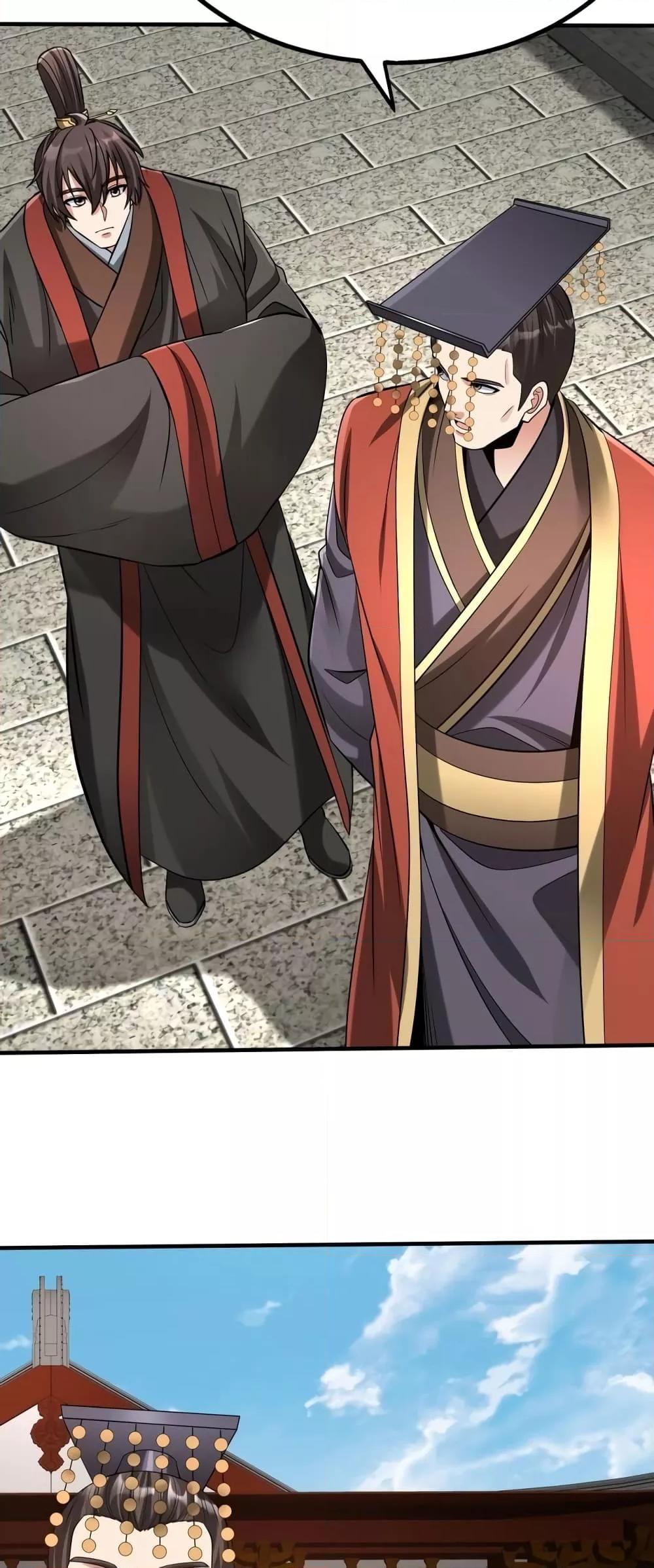 I Kill To Be God เป็นหนึ่งใต้หล้าด้วยระบบสังหารสุดแกร่ง ตอนที่ 97 page 13