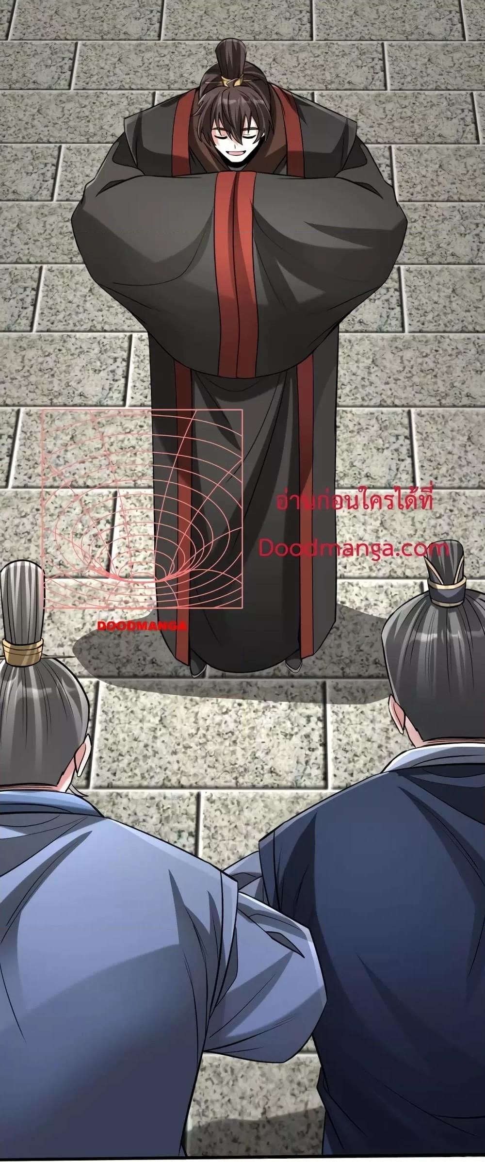 I Kill To Be God เป็นหนึ่งใต้หล้าด้วยระบบสังหารสุดแกร่ง ตอนที่ 97 page 20