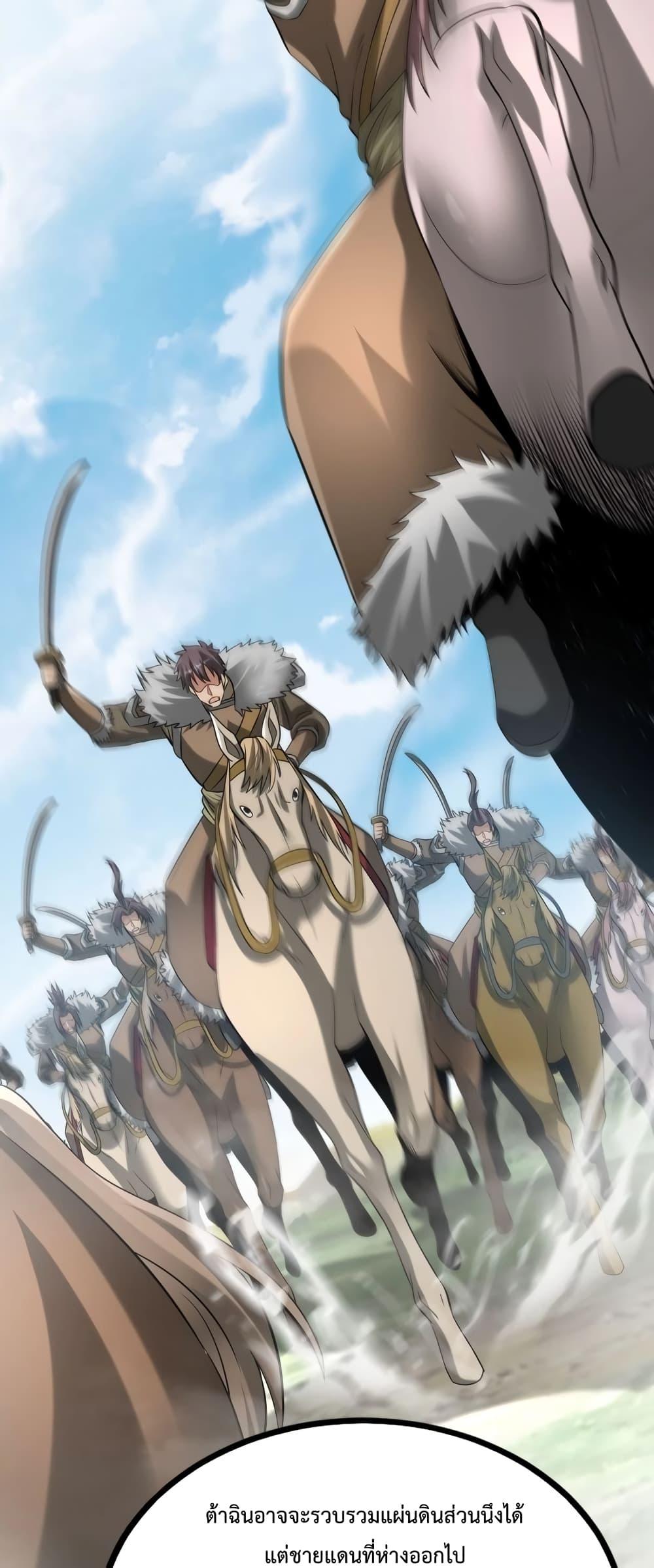 I Kill To Be God เป็นหนึ่งใต้หล้าด้วยระบบสังหารสุดแกร่ง ตอนที่ 97 page 24
