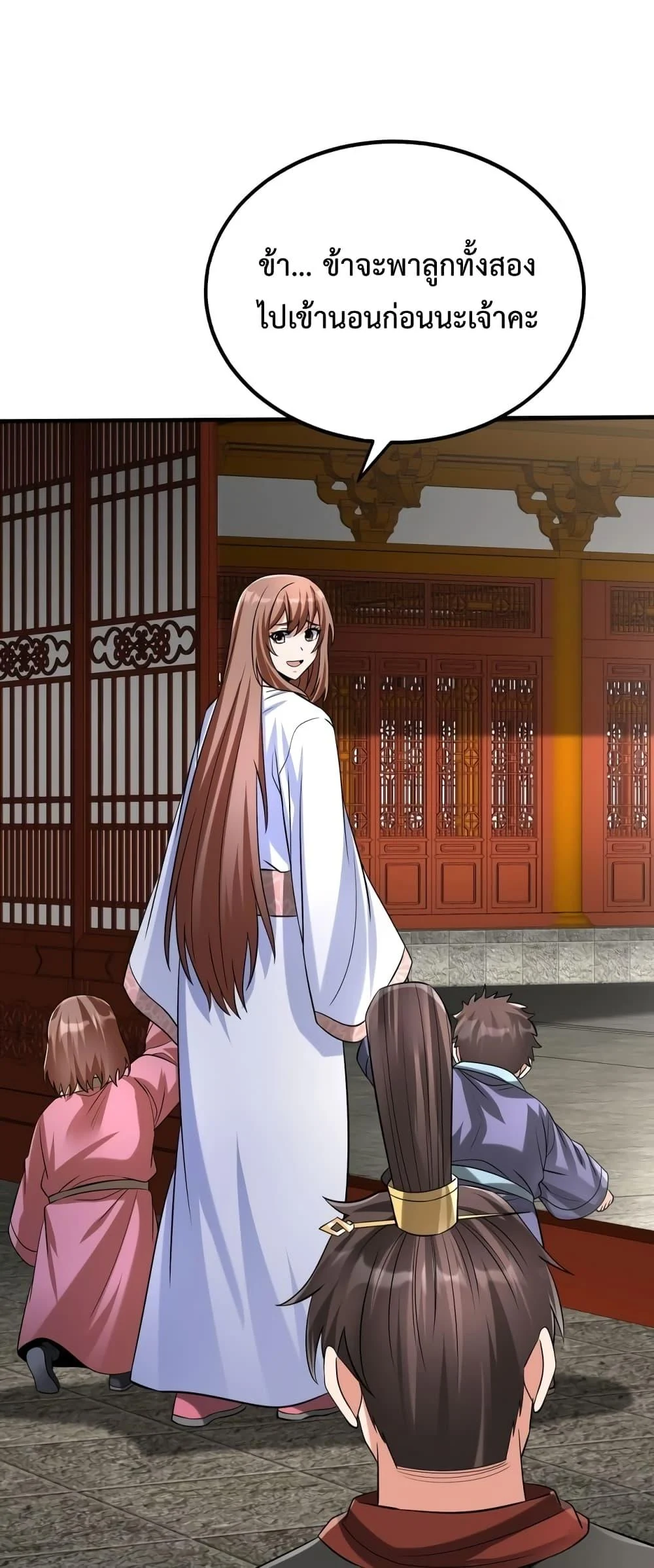 I Kill To Be God เป็นหนึ่งใต้หล้าด้วยระบบสังหารสุดแกร่ง ตอนที่ 97 page 28