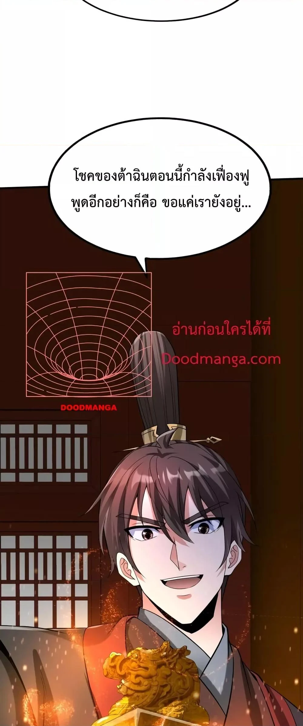 I Kill To Be God เป็นหนึ่งใต้หล้าด้วยระบบสังหารสุดแกร่ง ตอนที่ 97 page 32