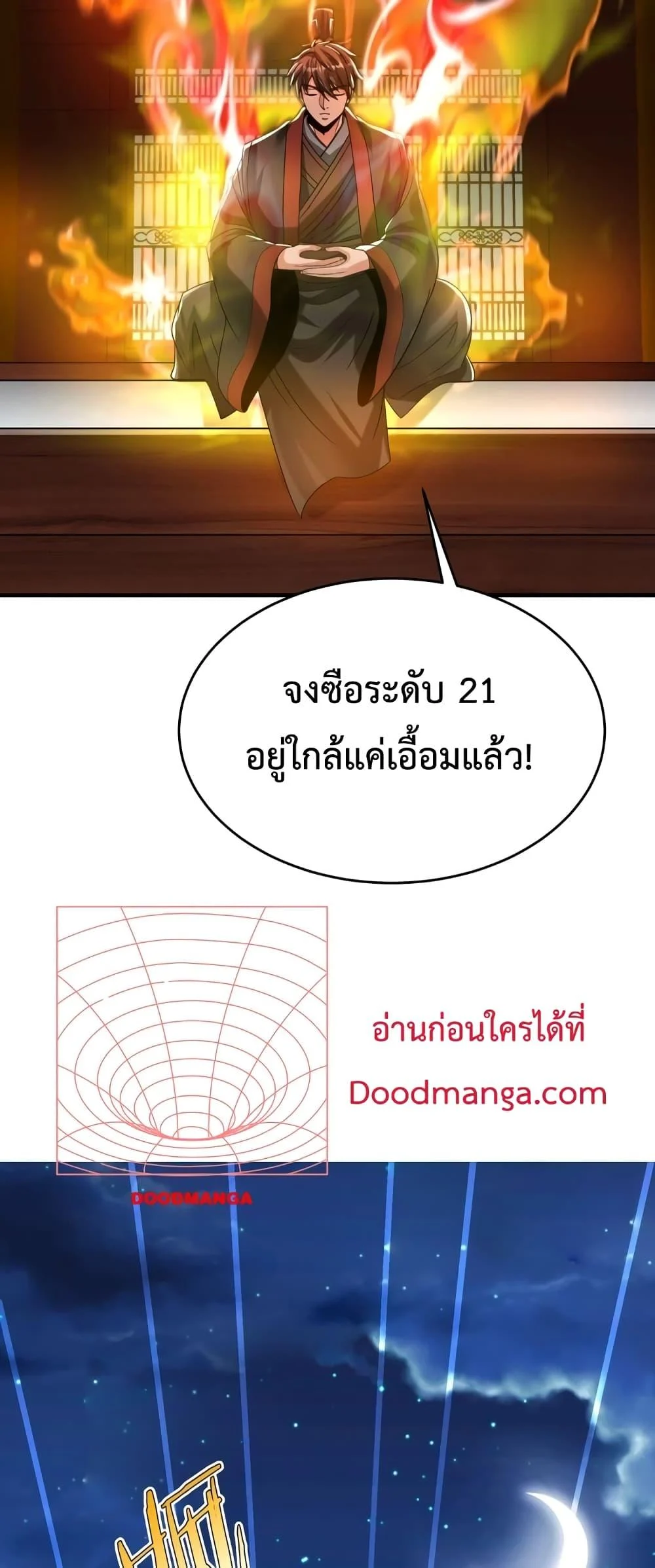 I Kill To Be God เป็นหนึ่งใต้หล้าด้วยระบบสังหารสุดแกร่ง ตอนที่ 97 page 38