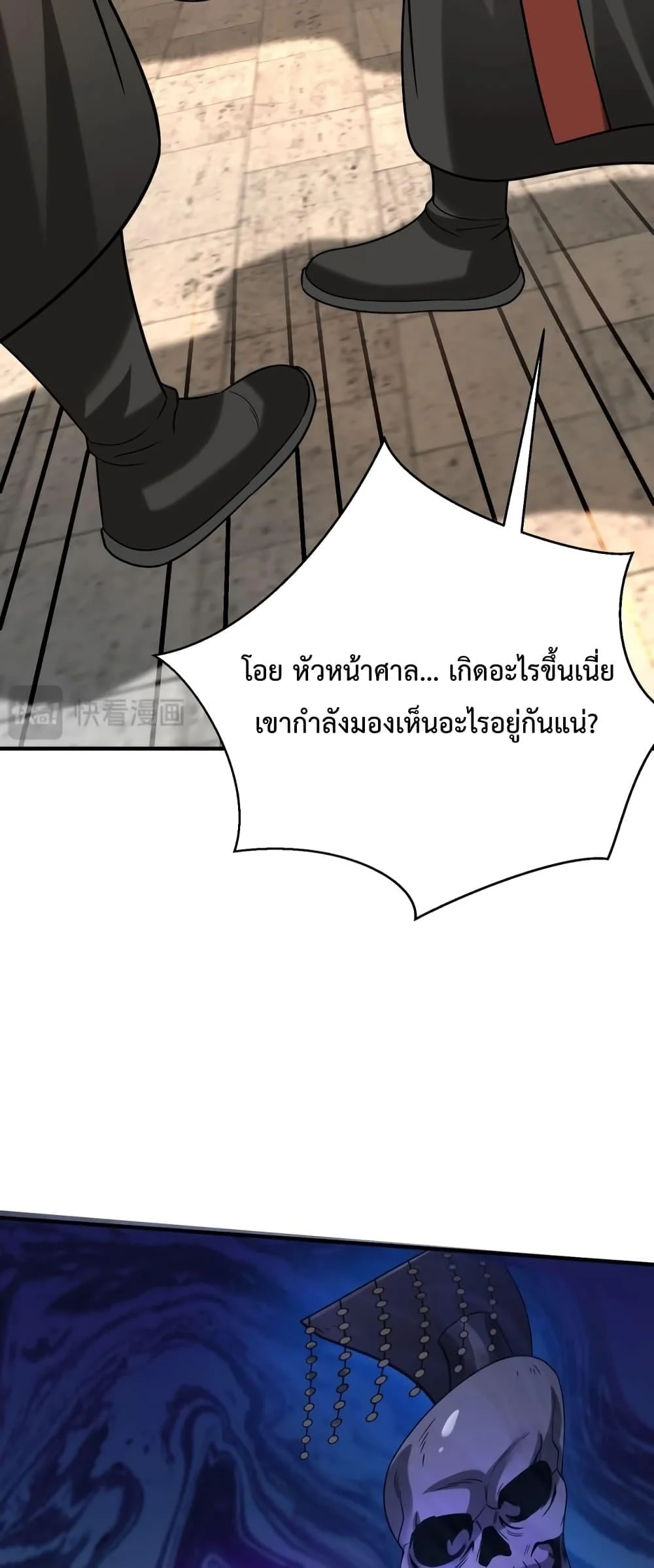 I Kill To Be God เป็นหนึ่งใต้หล้าด้วยระบบสังหารสุดแกร่ง ตอนที่ 97 page 41