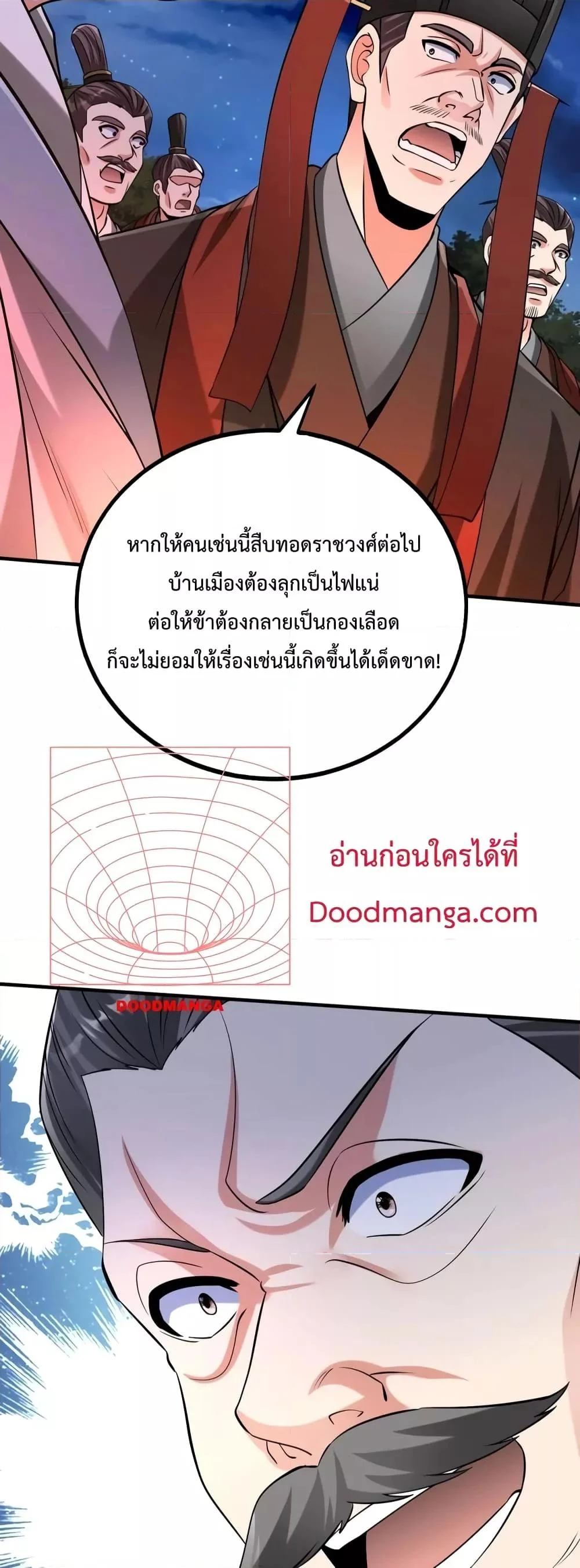 I Kill To Be God เป็นหนึ่งใต้หล้าด้วยระบบสังหารสุดแกร่ง ตอนที่ 98 page 15