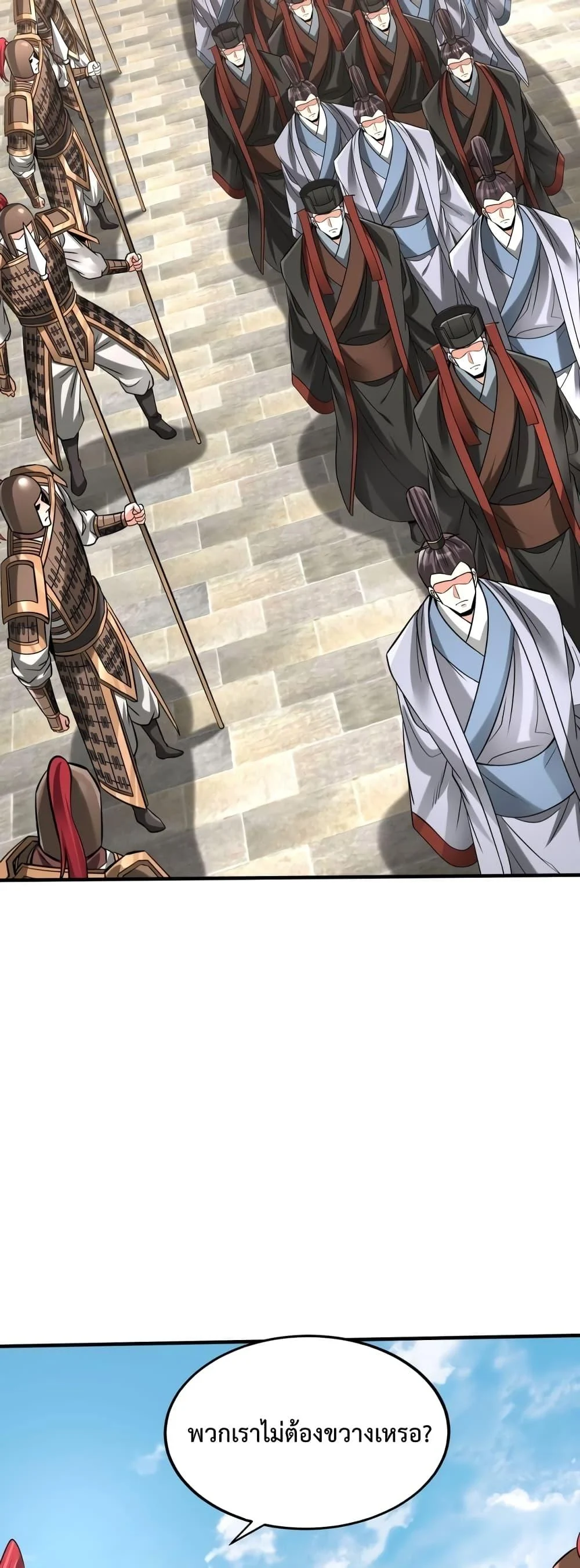I Kill To Be God เป็นหนึ่งใต้หล้าด้วยระบบสังหารสุดแกร่ง ตอนที่ 98 page 31