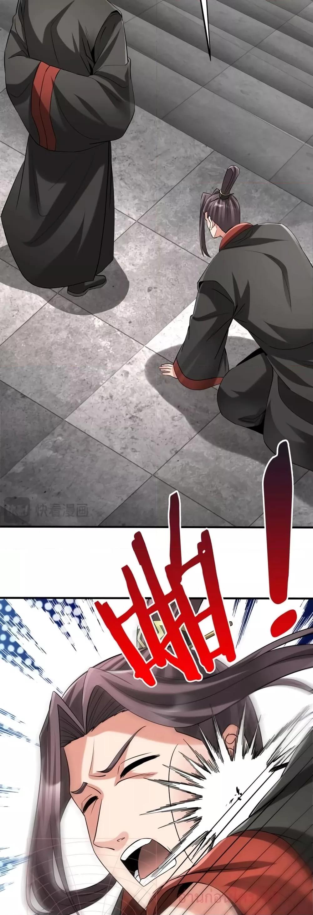 I Kill To Be God เป็นหนึ่งใต้หล้าด้วยระบบสังหารสุดแกร่ง ตอนที่ 99 page 34