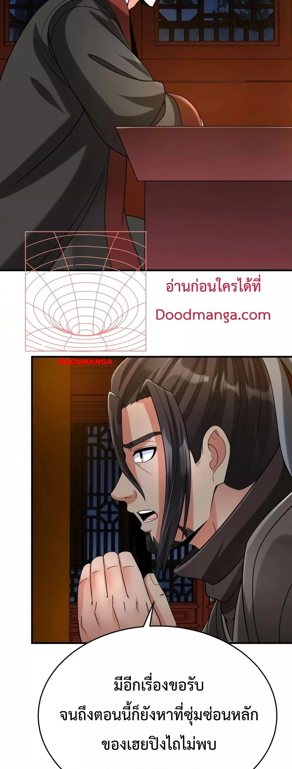 I Kill To Be God เป็นหนึ่งใต้หล้าด้วยระบบสังหารสุดแกร่ง ตอนที่ 100 page 16