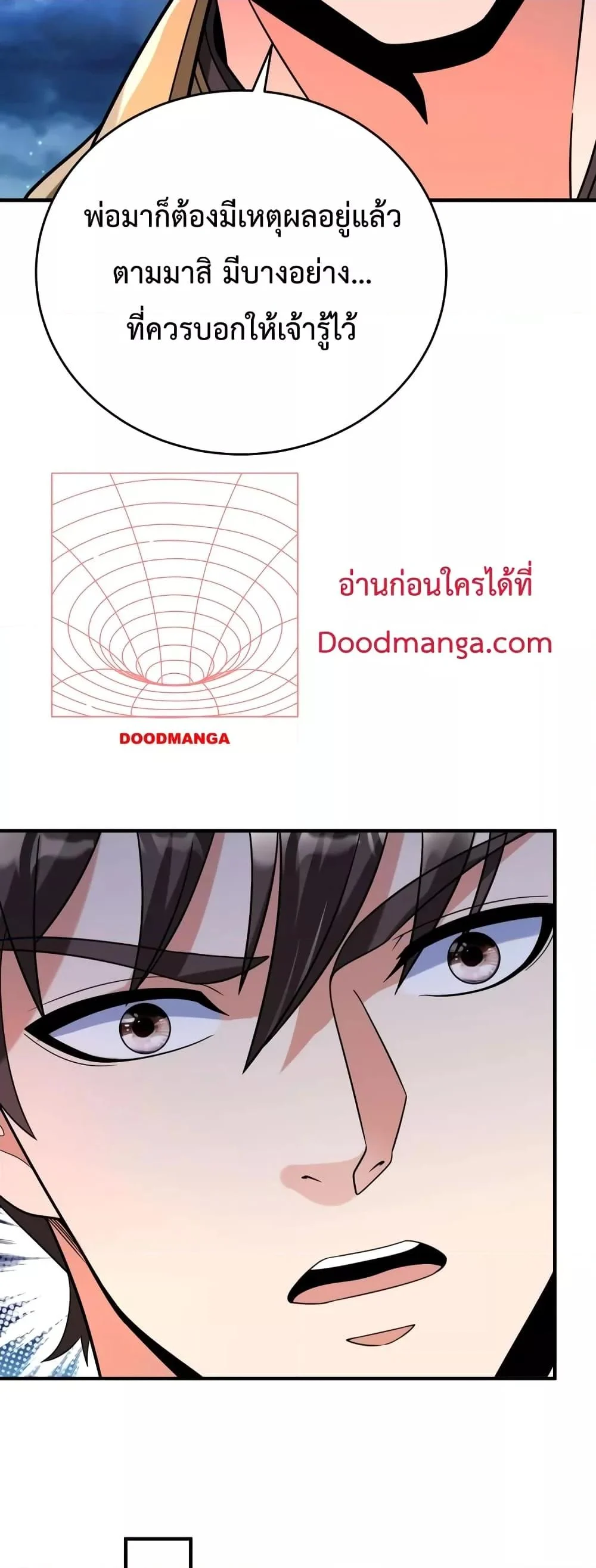 I Kill To Be God เป็นหนึ่งใต้หล้าด้วยระบบสังหารสุดแกร่ง ตอนที่ 100 page 22