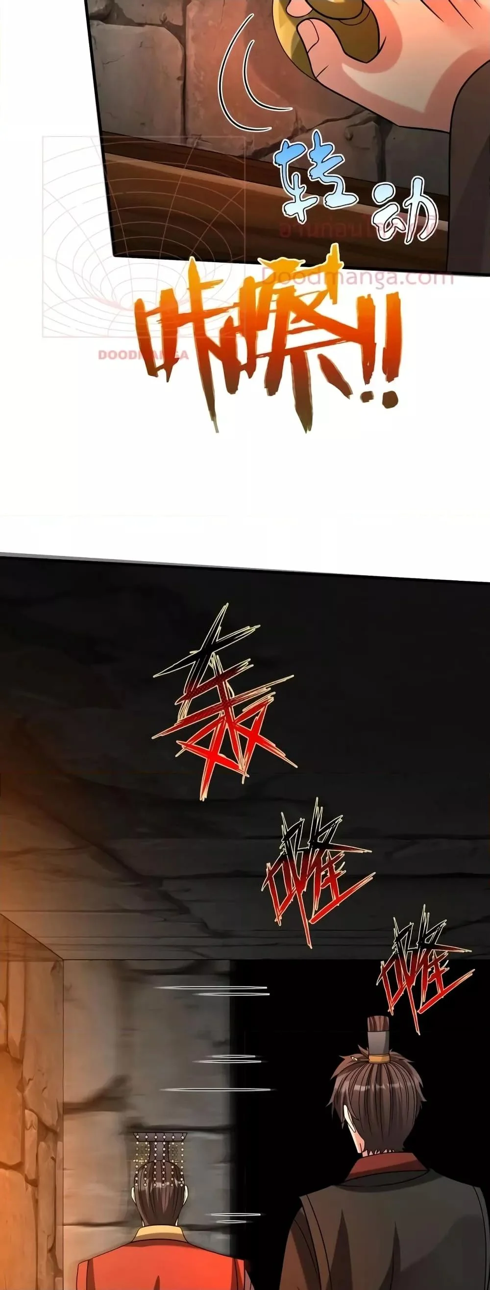 I Kill To Be God เป็นหนึ่งใต้หล้าด้วยระบบสังหารสุดแกร่ง ตอนที่ 100 page 25