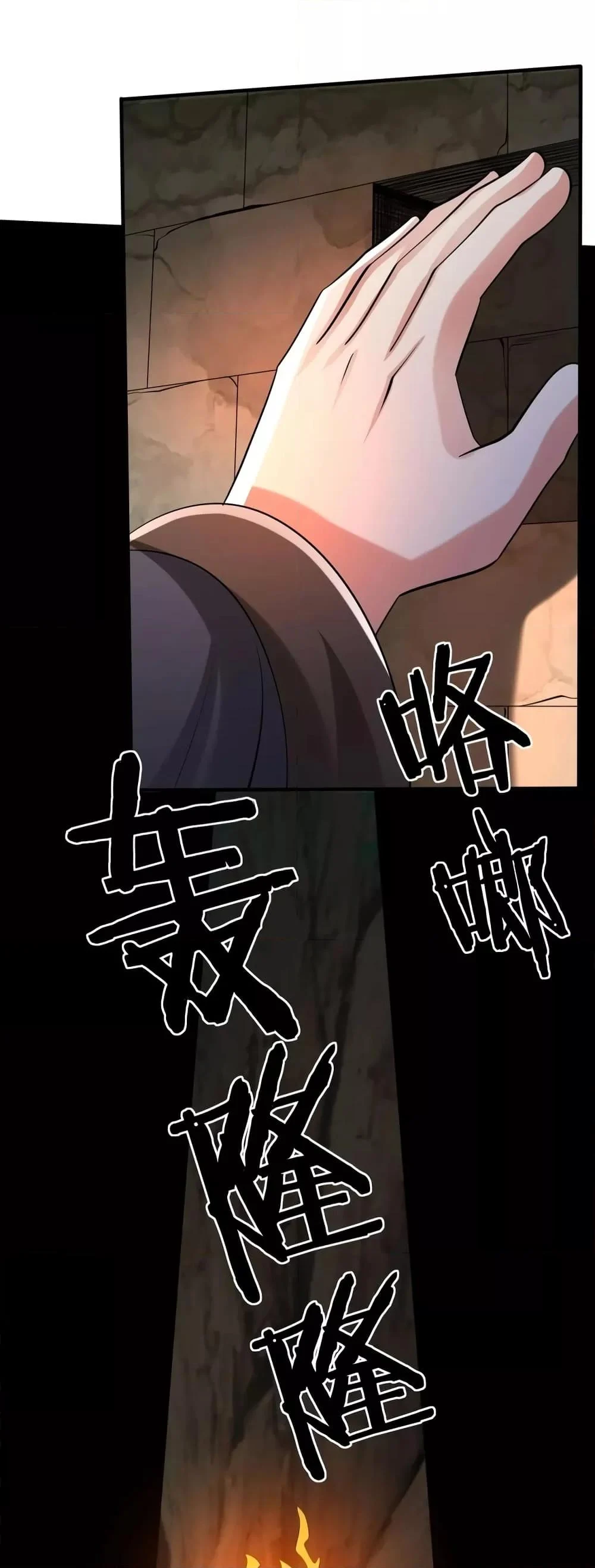 I Kill To Be God เป็นหนึ่งใต้หล้าด้วยระบบสังหารสุดแกร่ง ตอนที่ 100 page 35