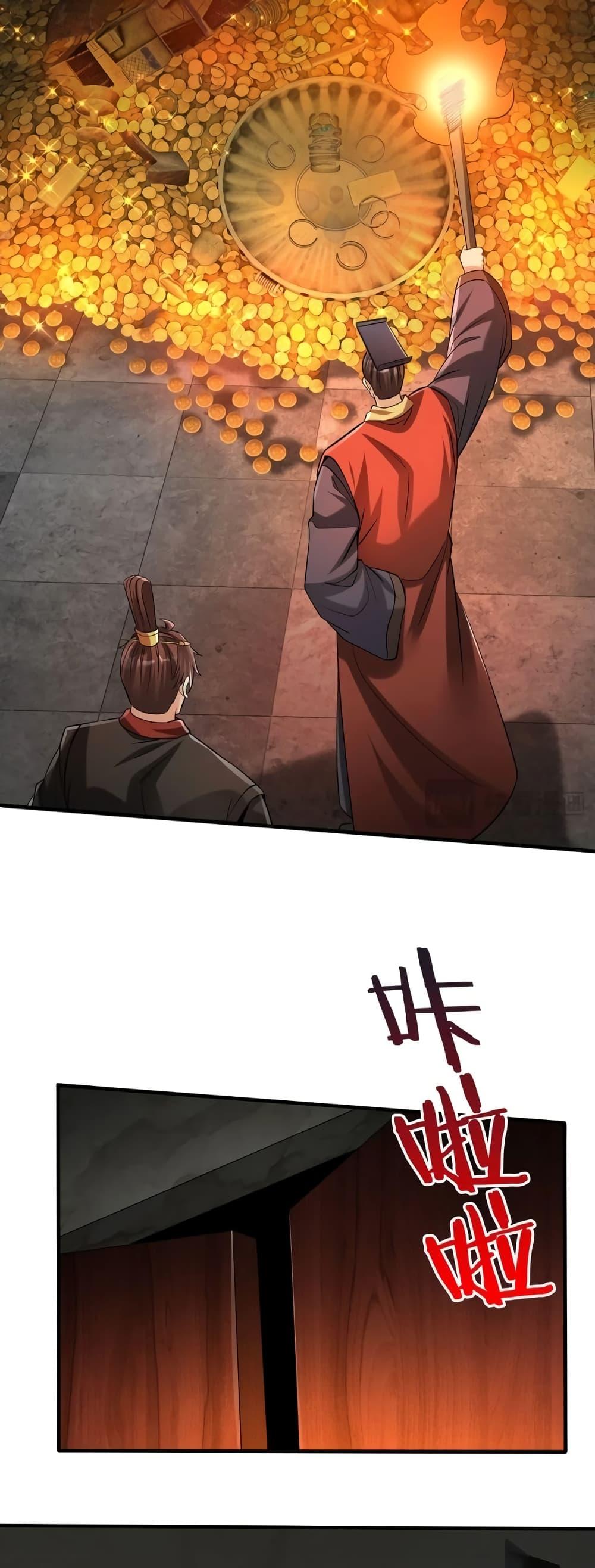 I Kill To Be God เป็นหนึ่งใต้หล้าด้วยระบบสังหารสุดแกร่ง ตอนที่ 100 page 37