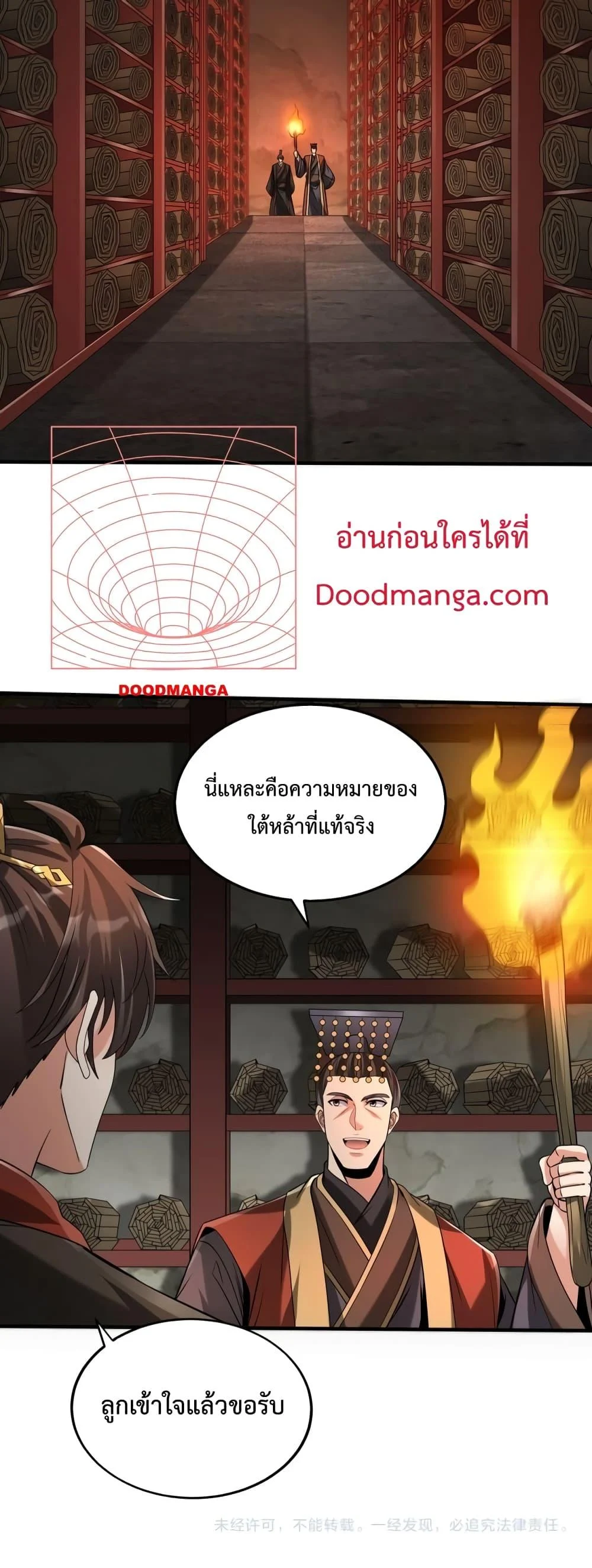 I Kill To Be God เป็นหนึ่งใต้หล้าด้วยระบบสังหารสุดแกร่ง ตอนที่ 100 page 40