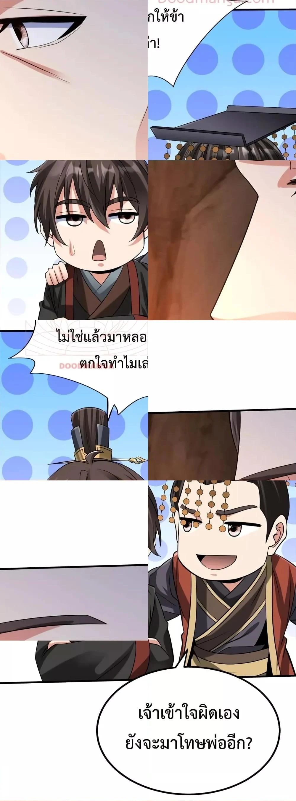 I Kill To Be God เป็นหนึ่งใต้หล้าด้วยระบบสังหารสุดแกร่ง ตอนที่ 101 page 9