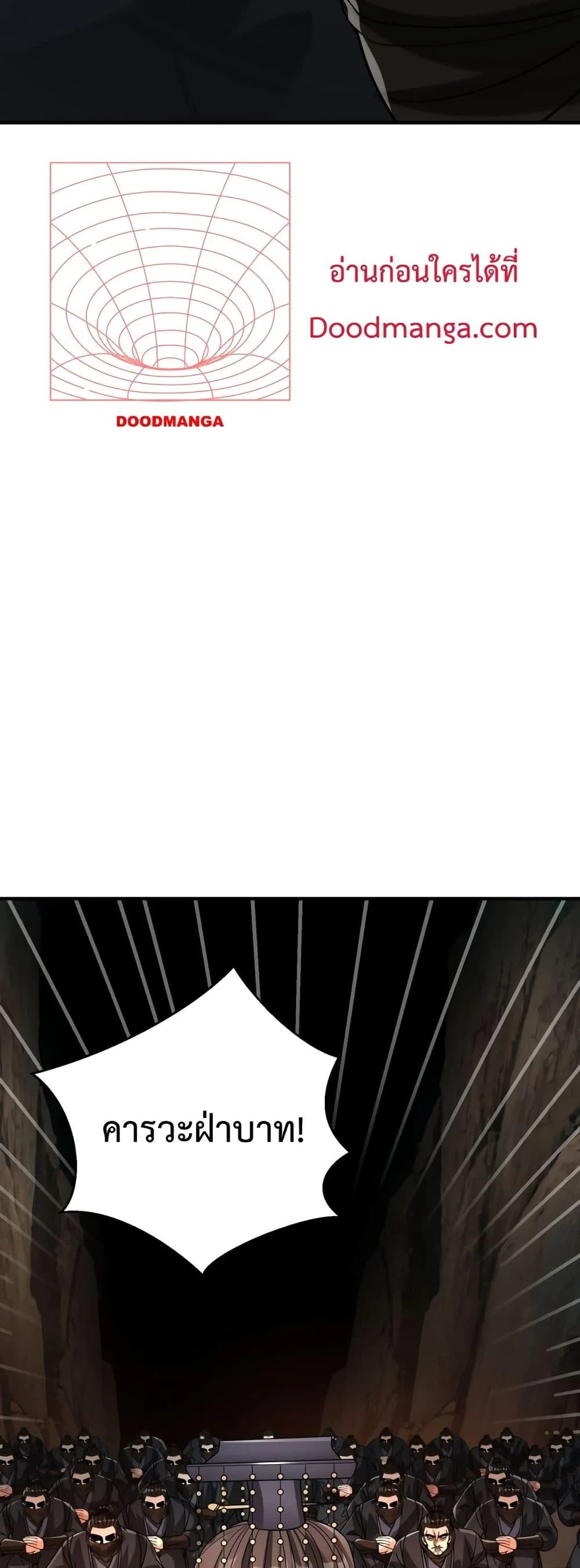 I Kill To Be God เป็นหนึ่งใต้หล้าด้วยระบบสังหารสุดแกร่ง ตอนที่ 101 page 21