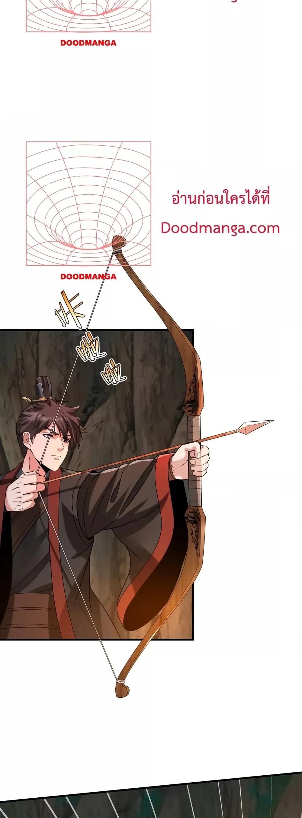 I Kill To Be God เป็นหนึ่งใต้หล้าด้วยระบบสังหารสุดแกร่ง ตอนที่ 101 page 30