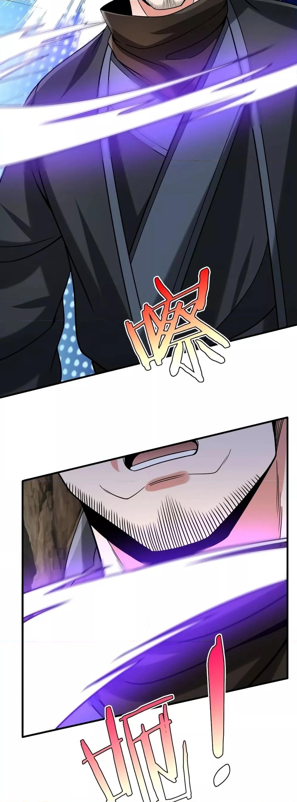 I Kill To Be God เป็นหนึ่งใต้หล้าด้วยระบบสังหารสุดแกร่ง ตอนที่ 101 page 39