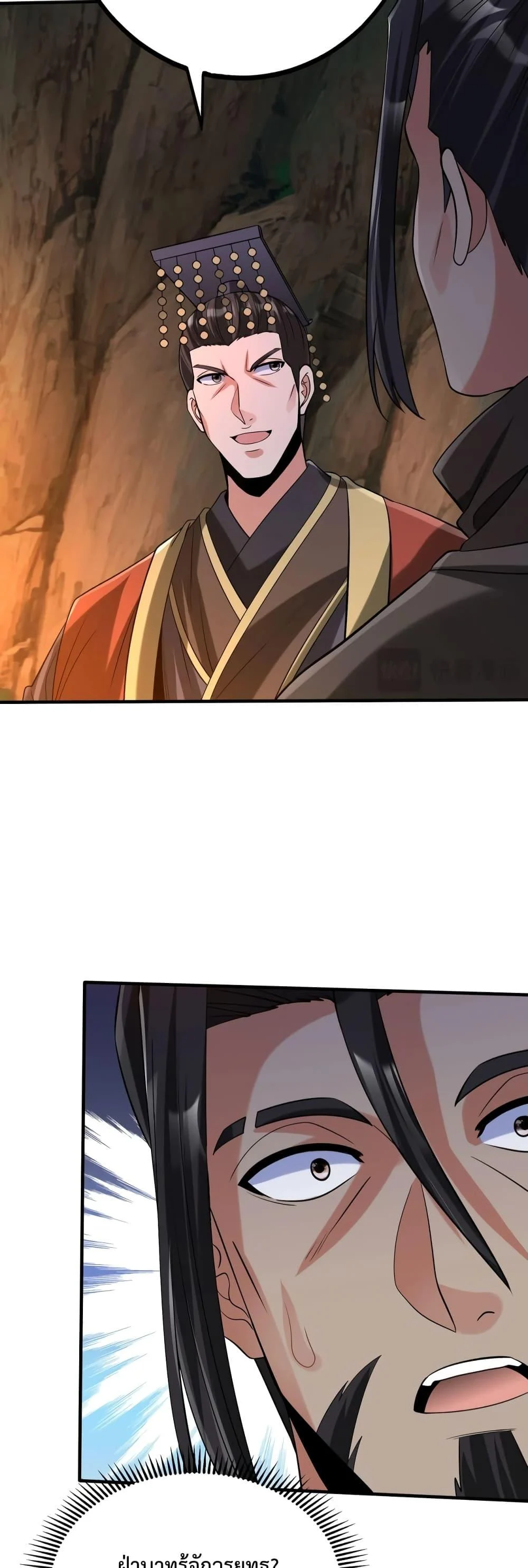 I Kill To Be God เป็นหนึ่งใต้หล้าด้วยระบบสังหารสุดแกร่ง ตอนที่ 102 page 9