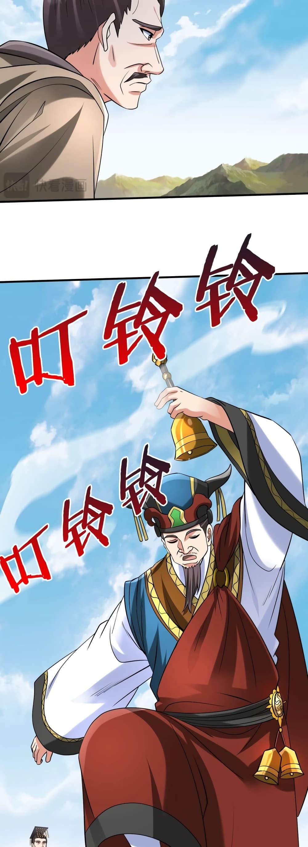 I Kill To Be God เป็นหนึ่งใต้หล้าด้วยระบบสังหารสุดแกร่ง ตอนที่ 103 page 34