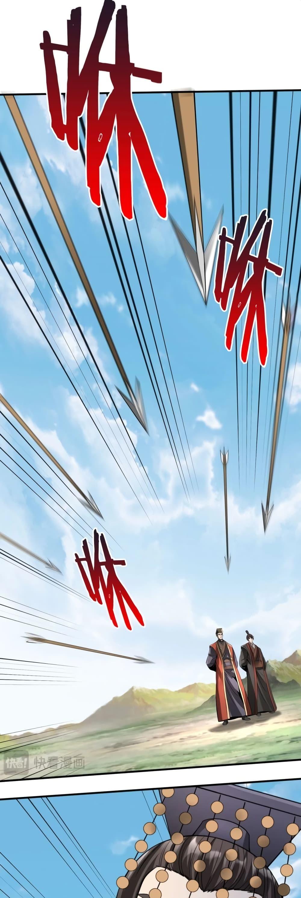 I Kill To Be God เป็นหนึ่งใต้หล้าด้วยระบบสังหารสุดแกร่ง ตอนที่ 104 page 1